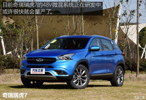 奇瑞汽車 瑞虎7 2017款 2.0L CVT耀領(lǐng)版