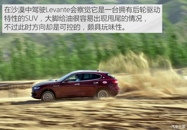 瑪莎拉蒂 Levante 2016款 3.0T Levante