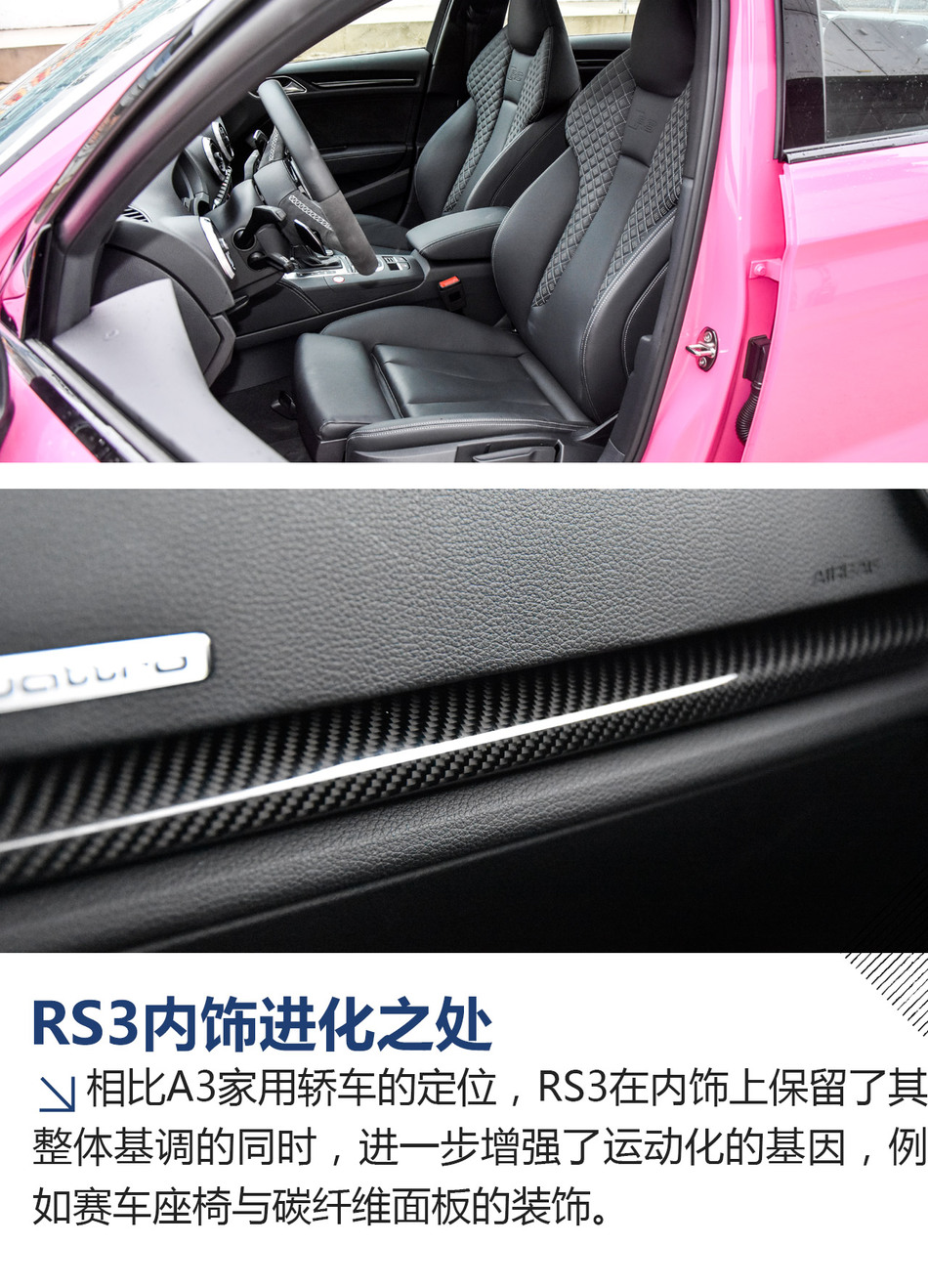 賽道試駕奧迪RS3 Limousine 